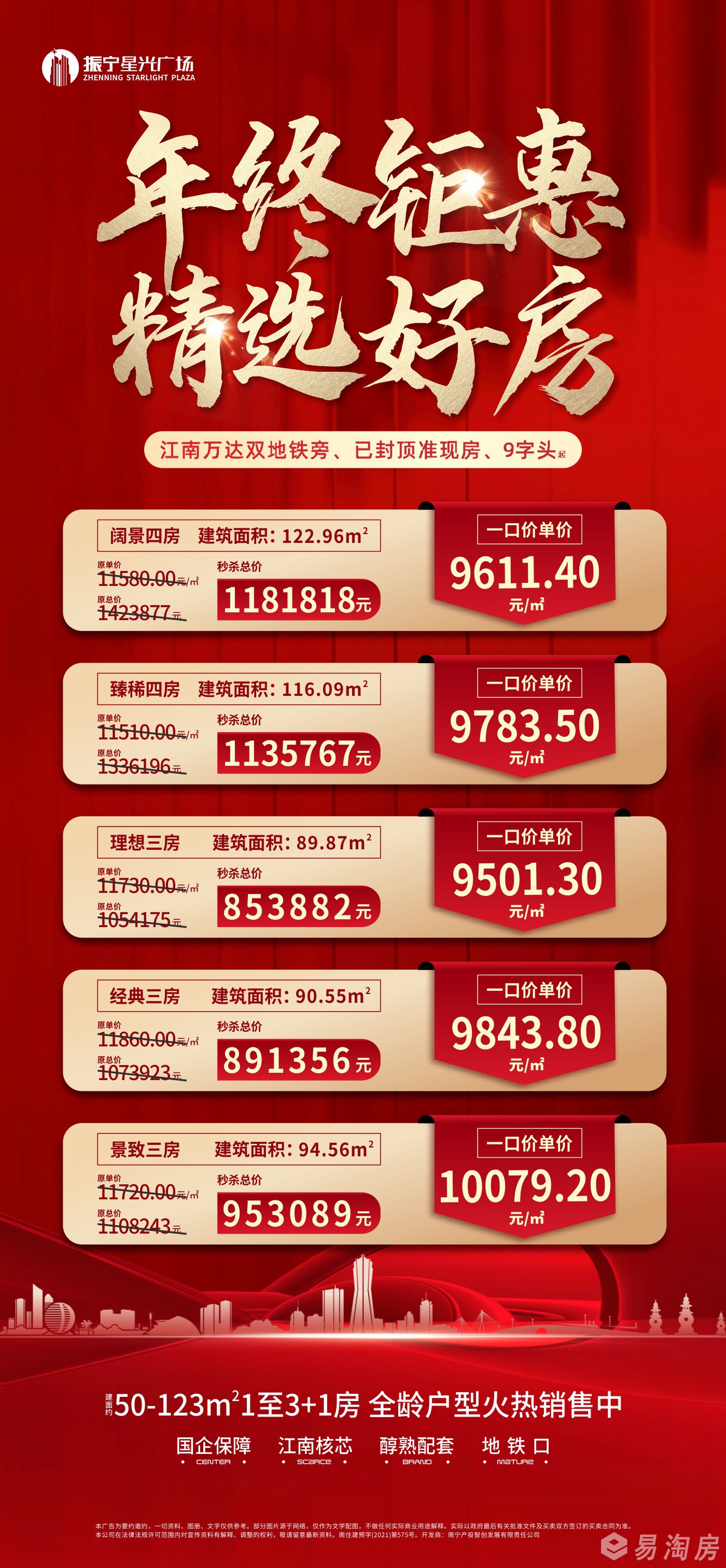 振宁星光广场.jpg