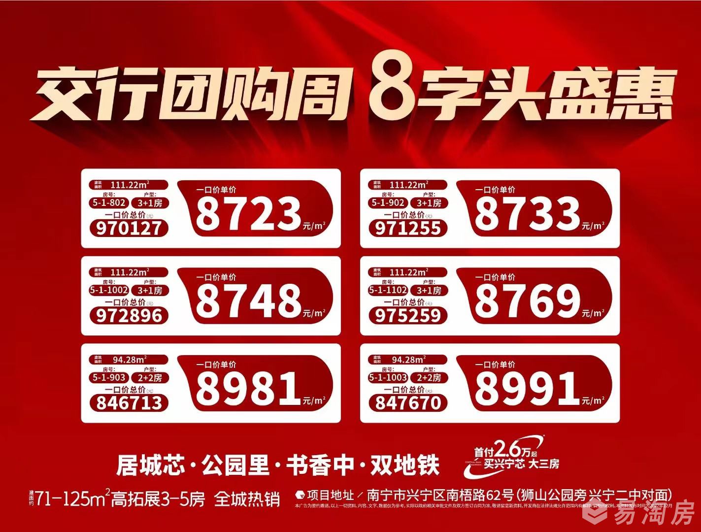 盛邦香颂品园.jpg