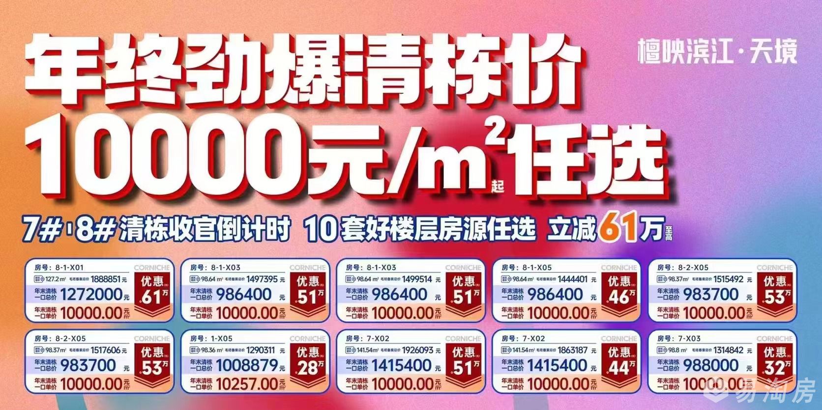 檀映滨江天境.jpg