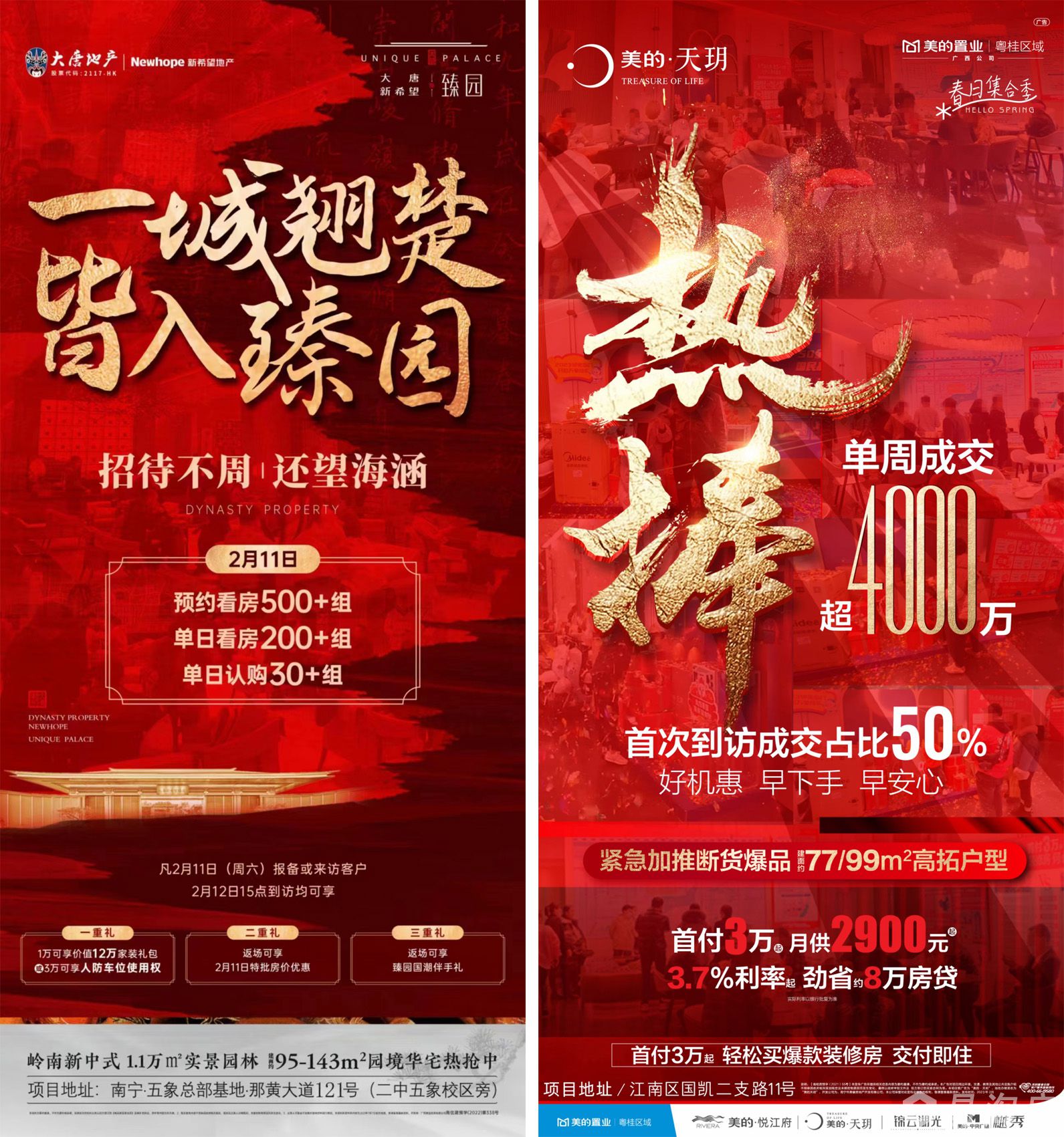 臻园11日到访人数喜报1.jpg