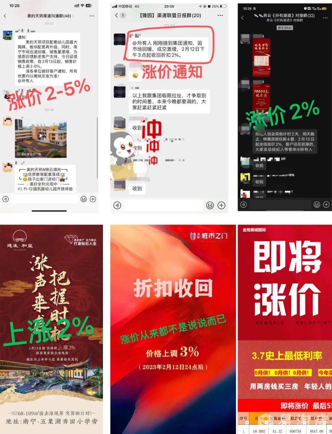 涨价0.jpg
