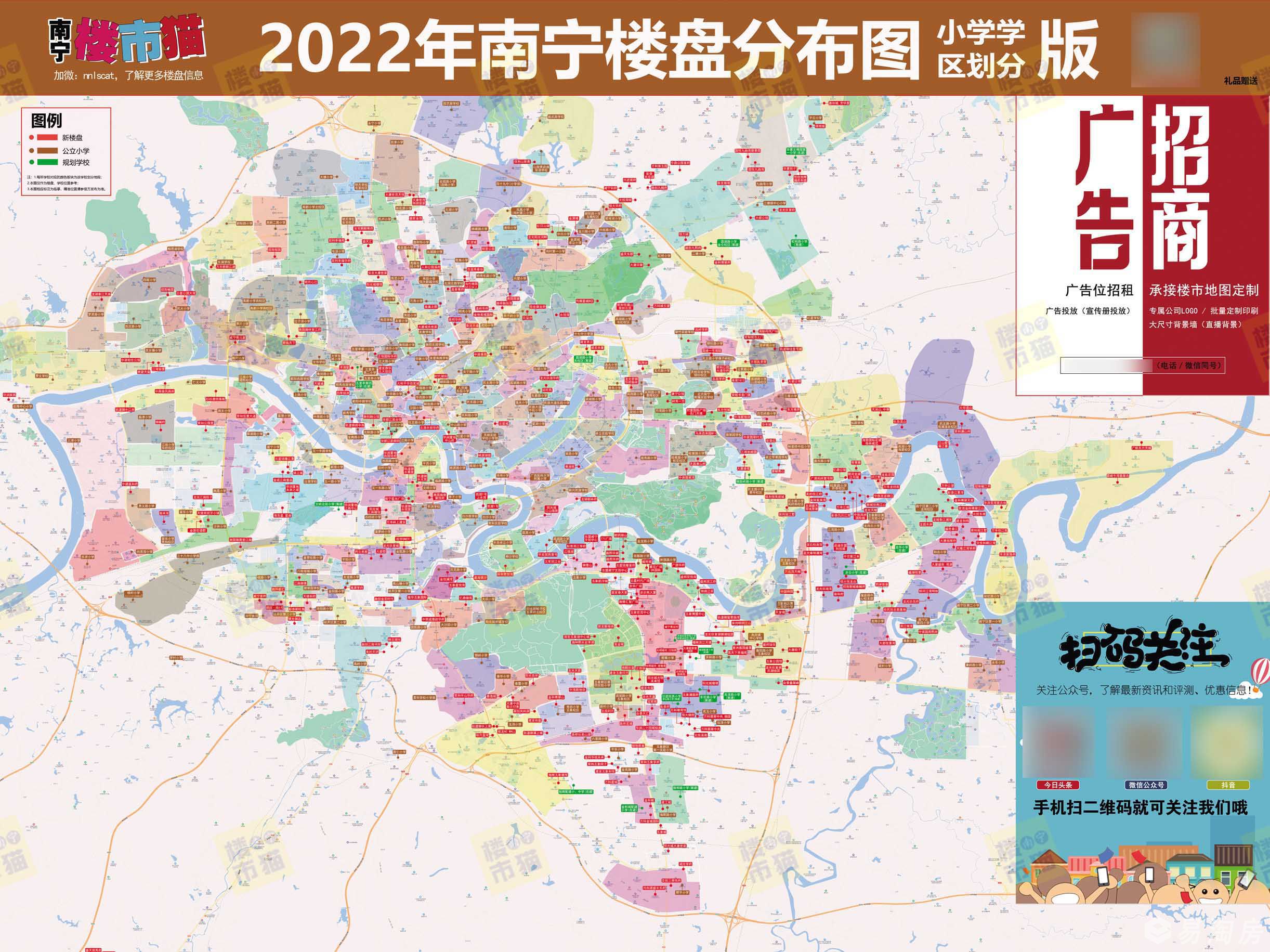 1678205408288685.jpg 2022年楼市地图小学(压缩).jpg