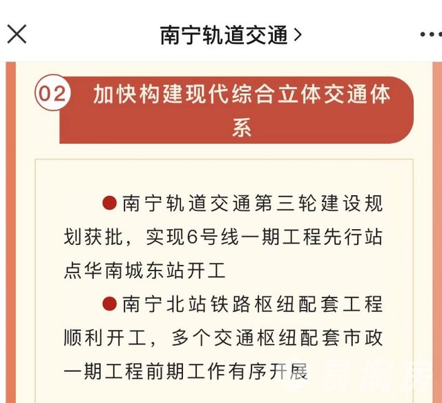 6号线复批.jpg