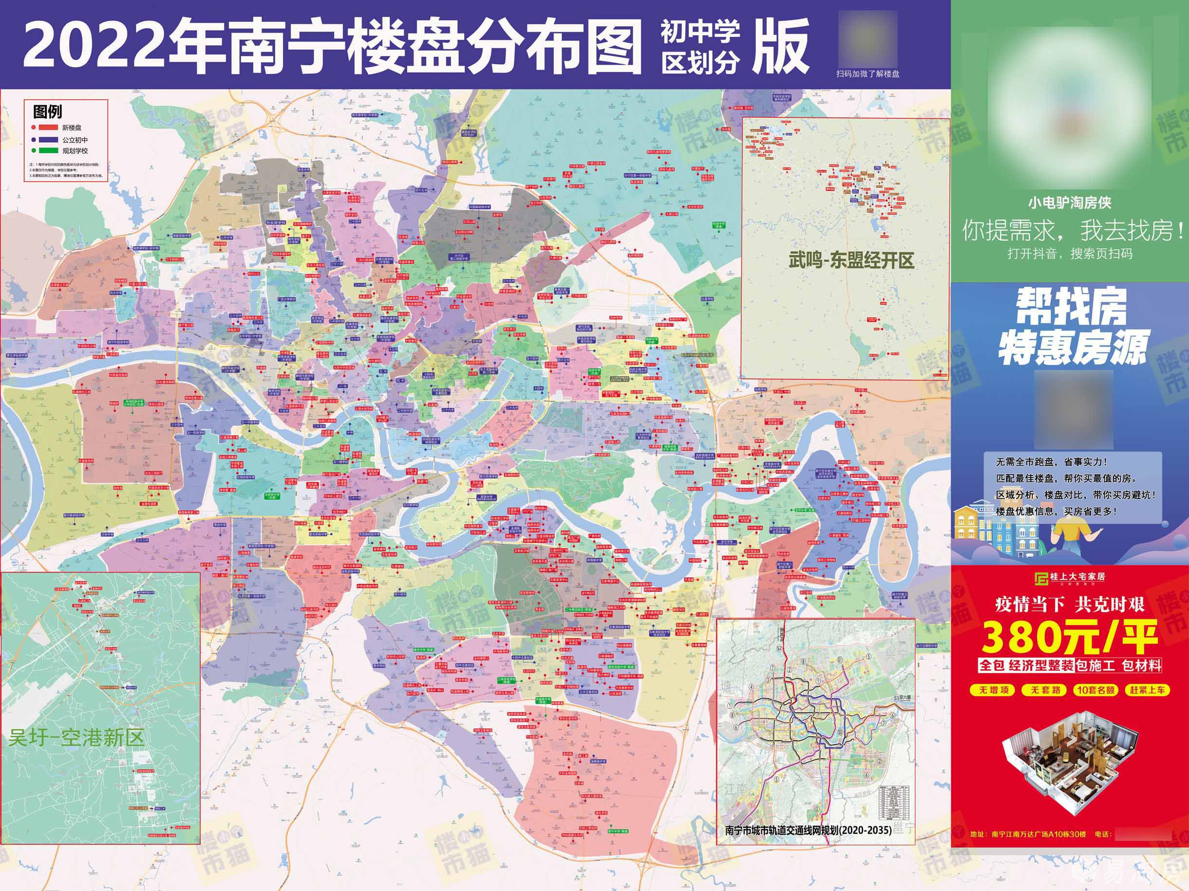 1678898450513395.jpg 2022年楼市地图初中(压缩).jpg