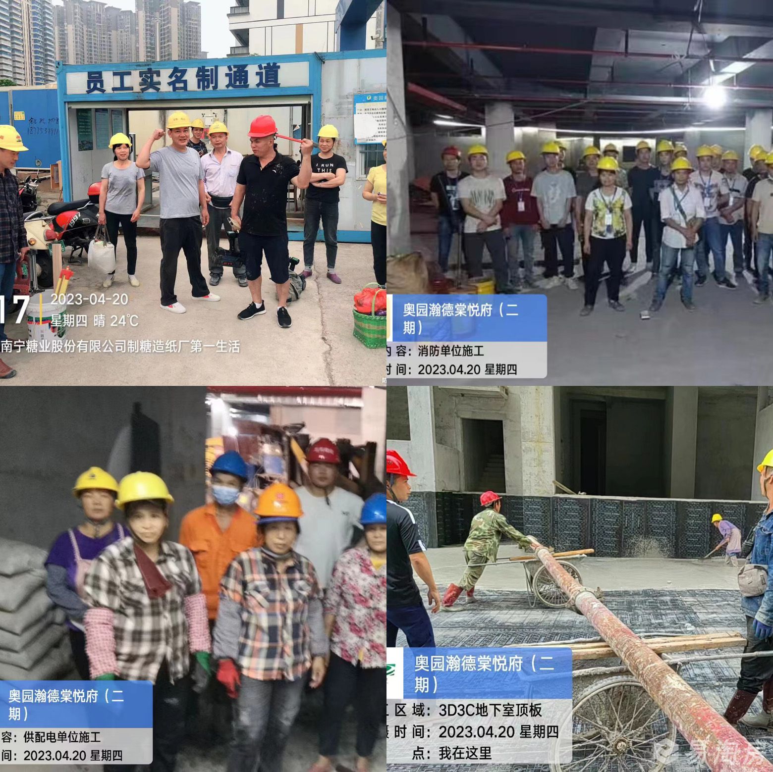 1682355117526440.jpg 奥园二期复工.jpg