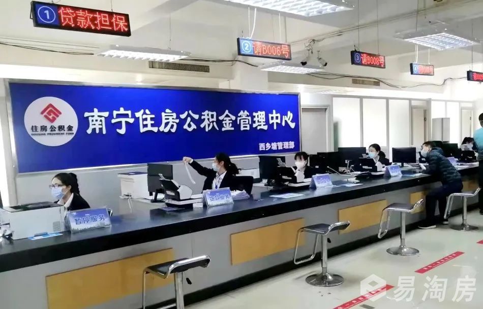 1682602181980570.jpg 南宁租房公积金中心.jpg