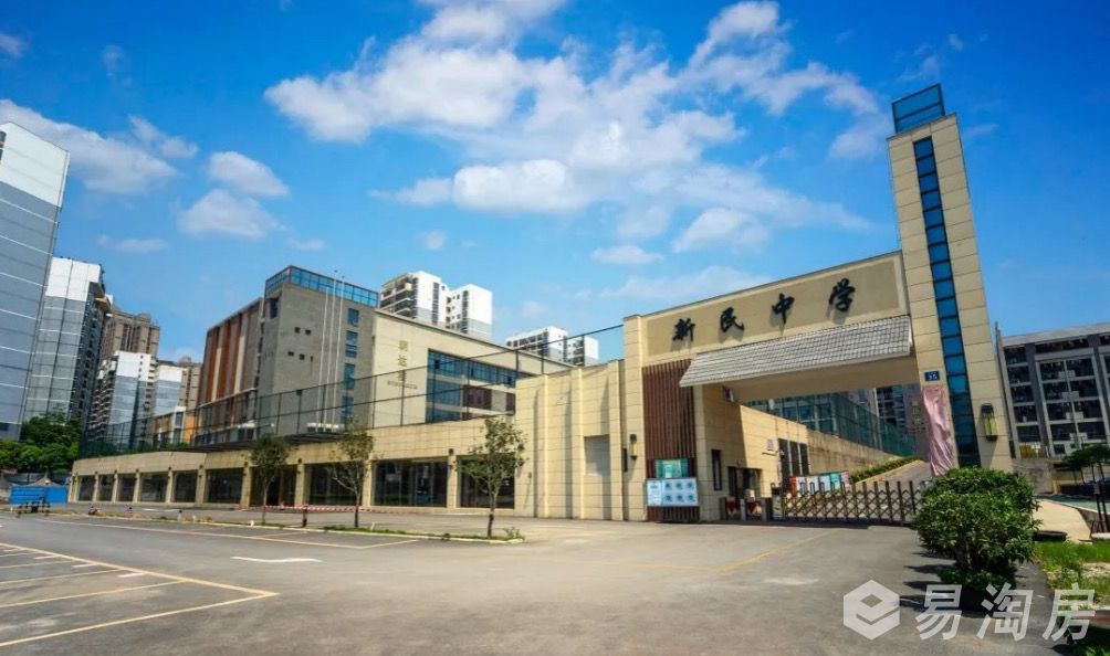 新民中学.jpg