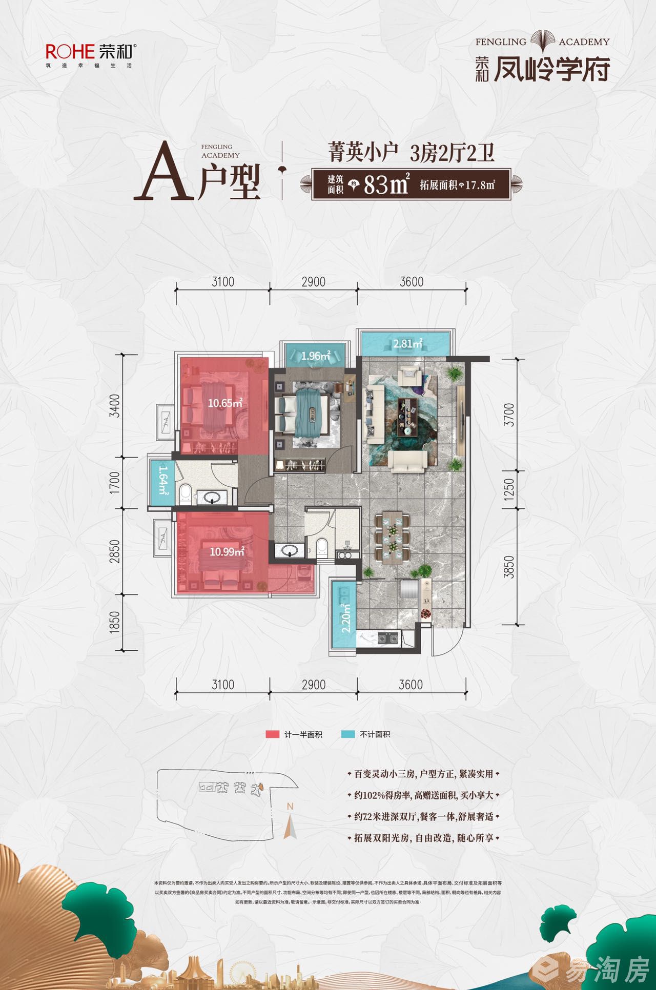 凤岭学府85平户型图.jpg