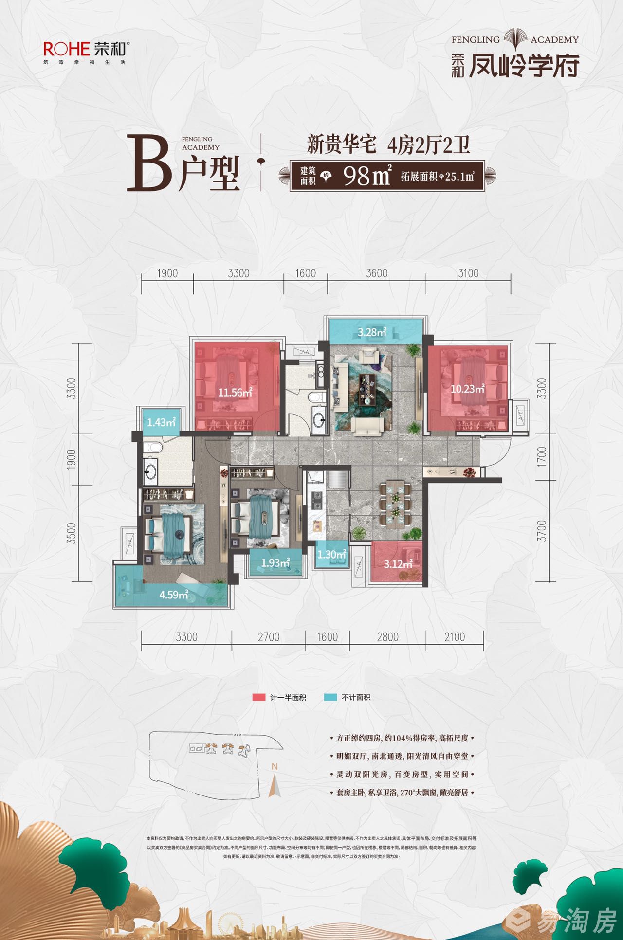 凤岭学府98平B户型图.jpg