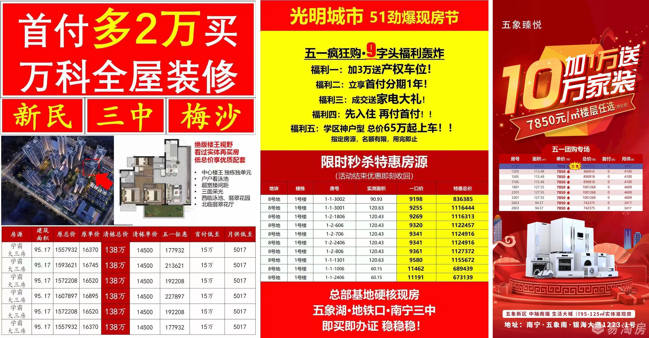 五一送活动.jpg