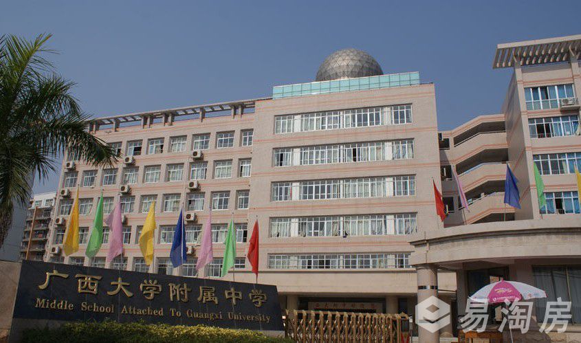 1683736986912382.jpg 广西大学附属中学.jpg