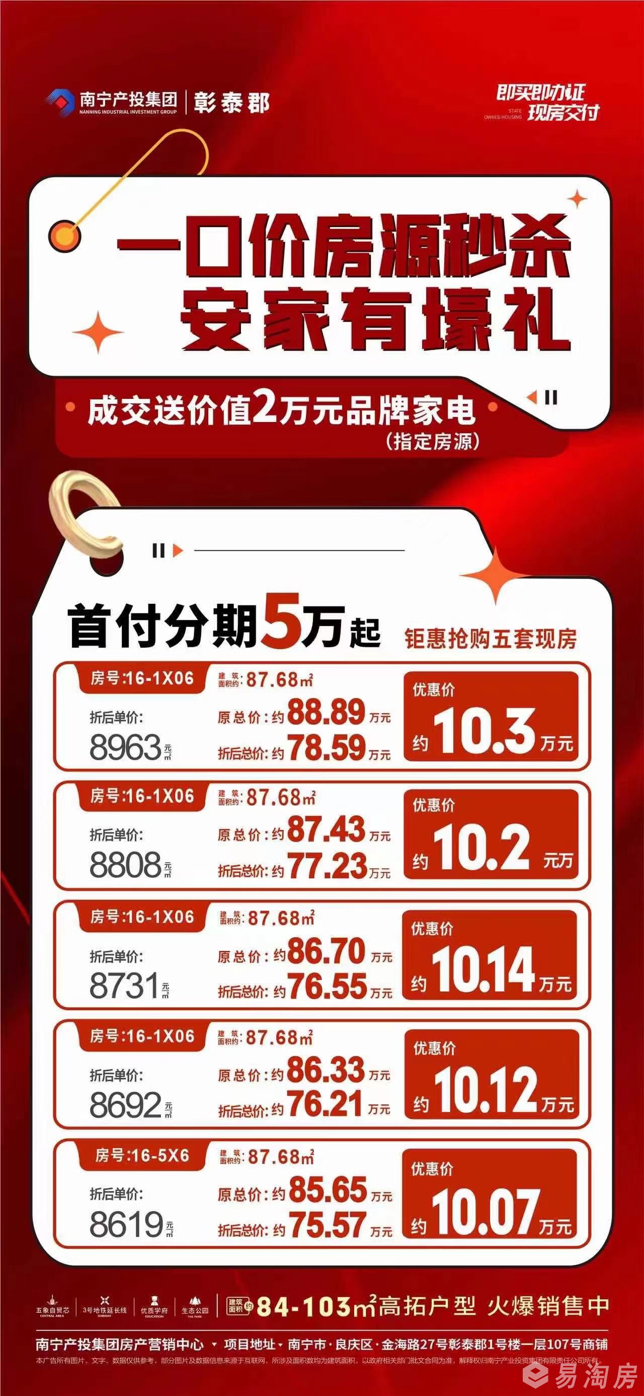 彰泰郡.jpg