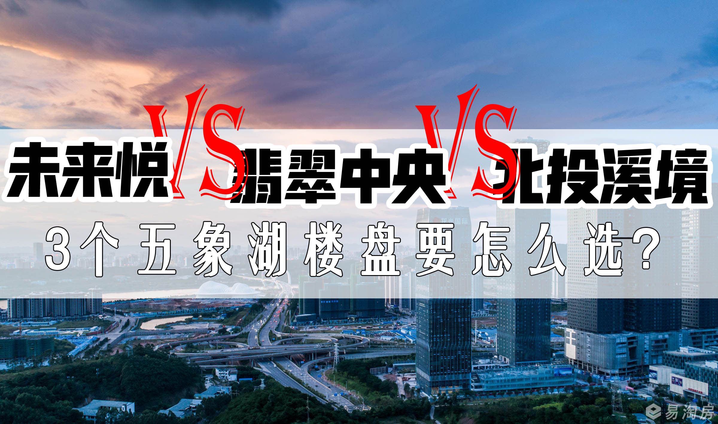 未来悦翡翠中央北投溪境怎么选.jpg