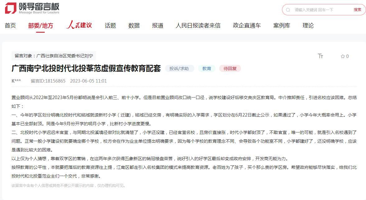 北投时代新村小学.jpg