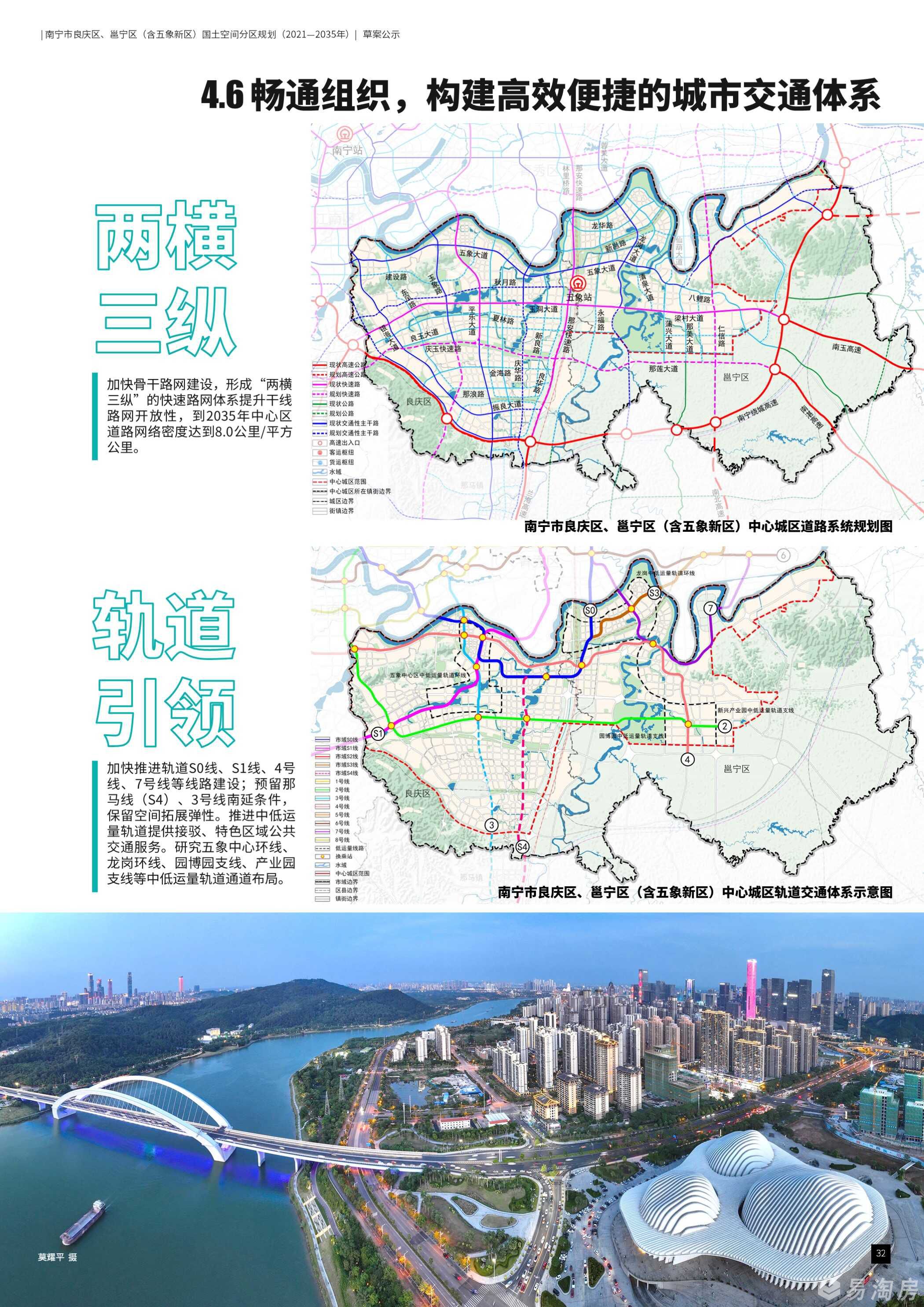 良庆邕宁地铁交通规划图.jpg
