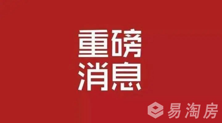 1690537231321434.jpg 重磅信息.jpg