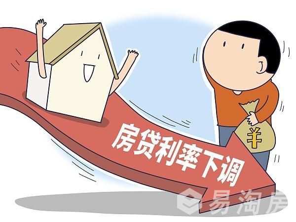 1690537292345712.jpg 房贷利率下调向下箭头.jpg