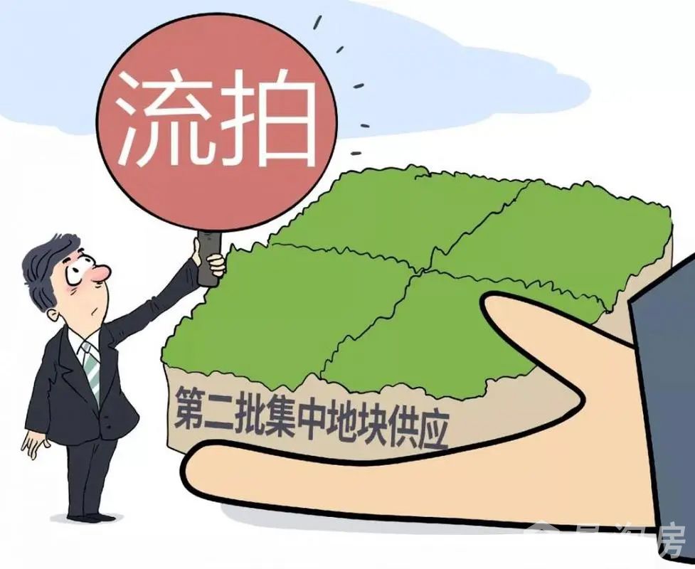 土地流拍.jpg