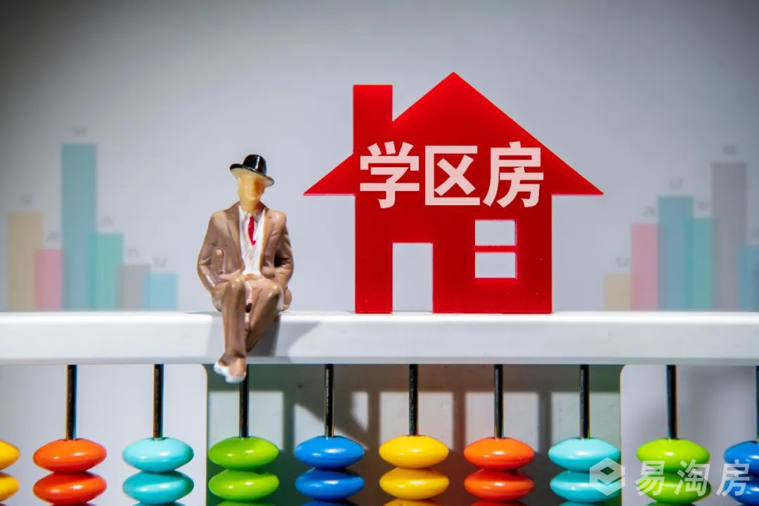 学区房.jpeg