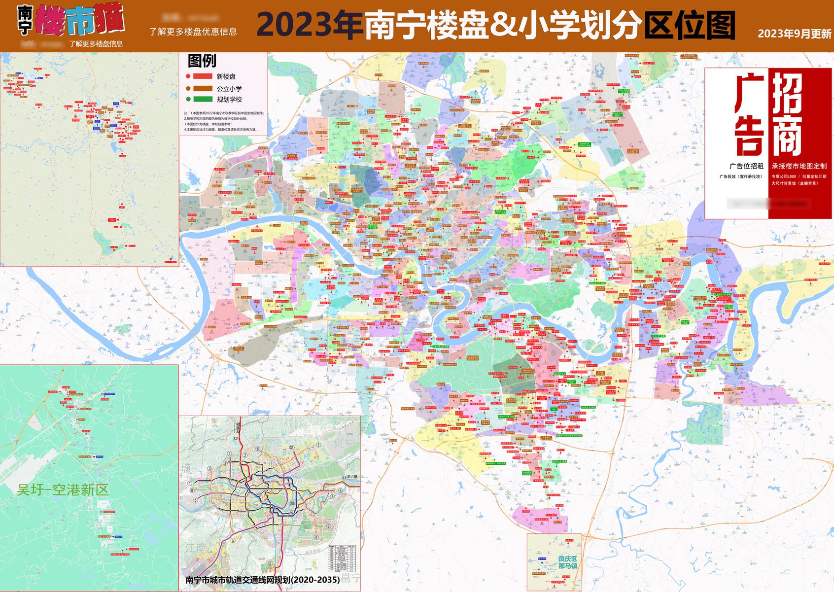 学区地图无水印压缩图.jpg