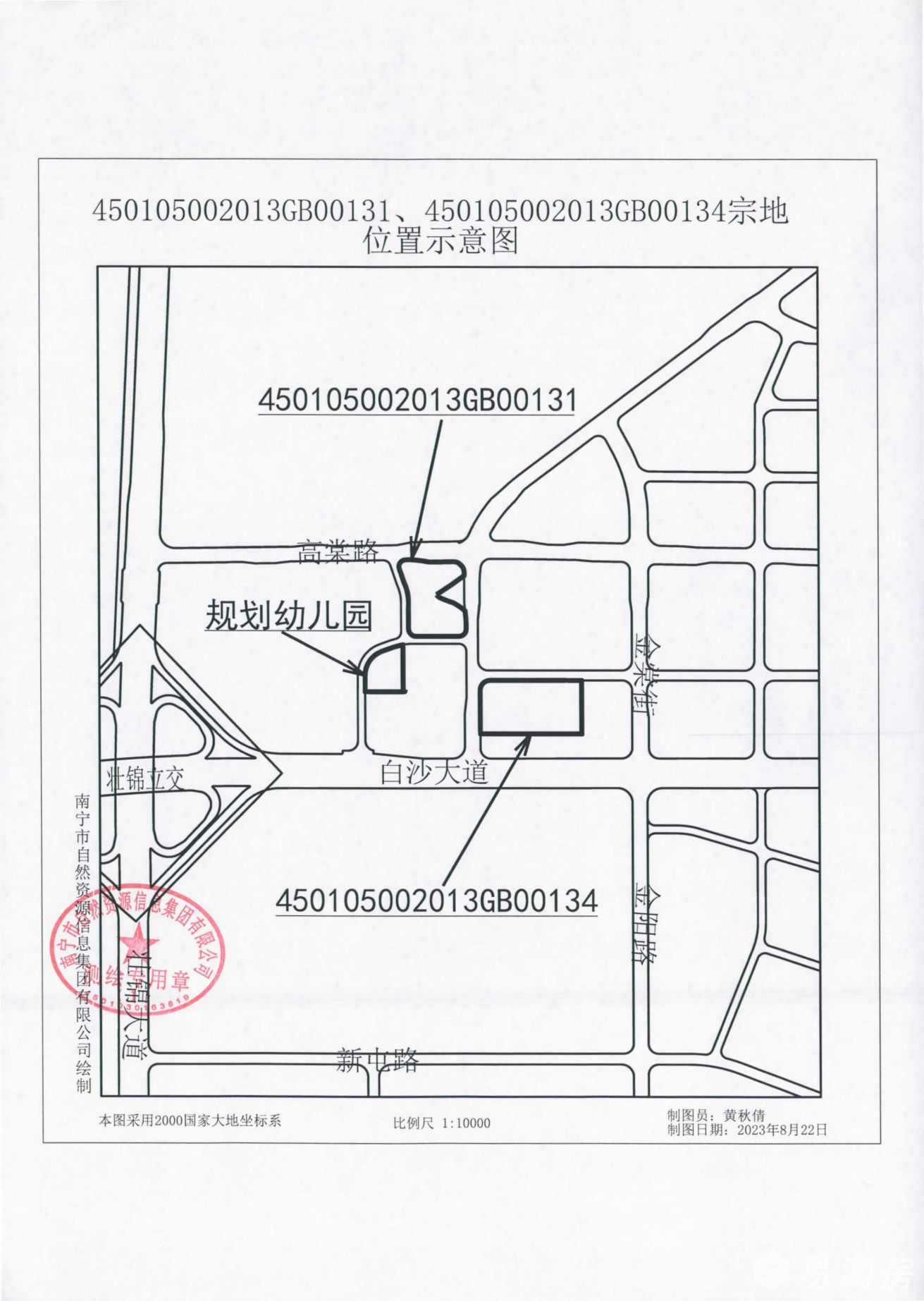 GC2023-048地块.jpg