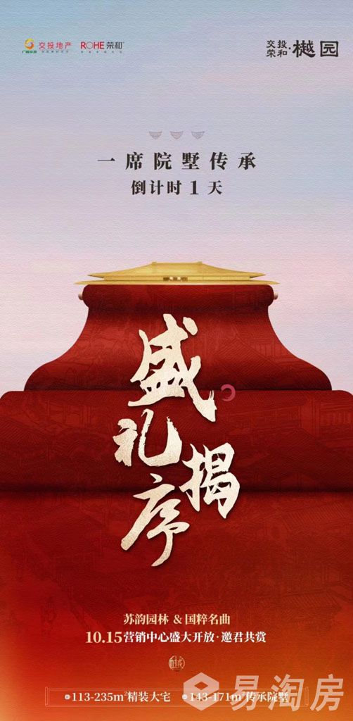 10月15日营销中心开放.jpg