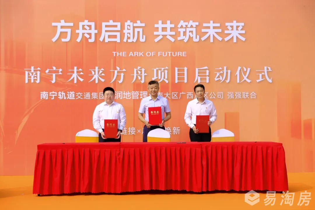 未来方舟项目启动仪式.jpg