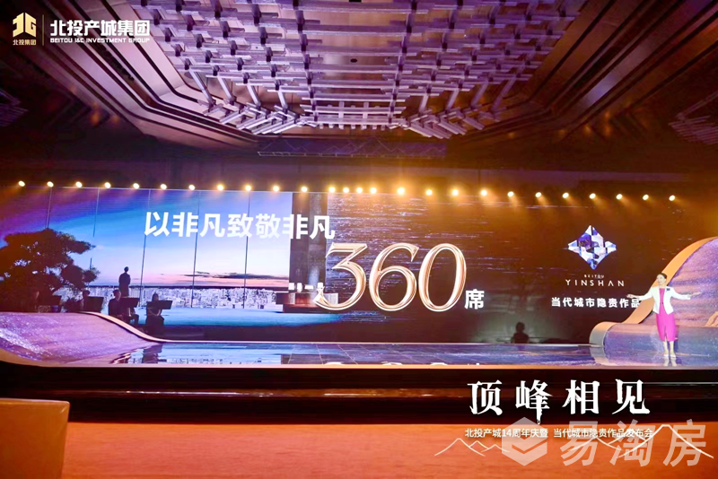 北投隐山发布会.png