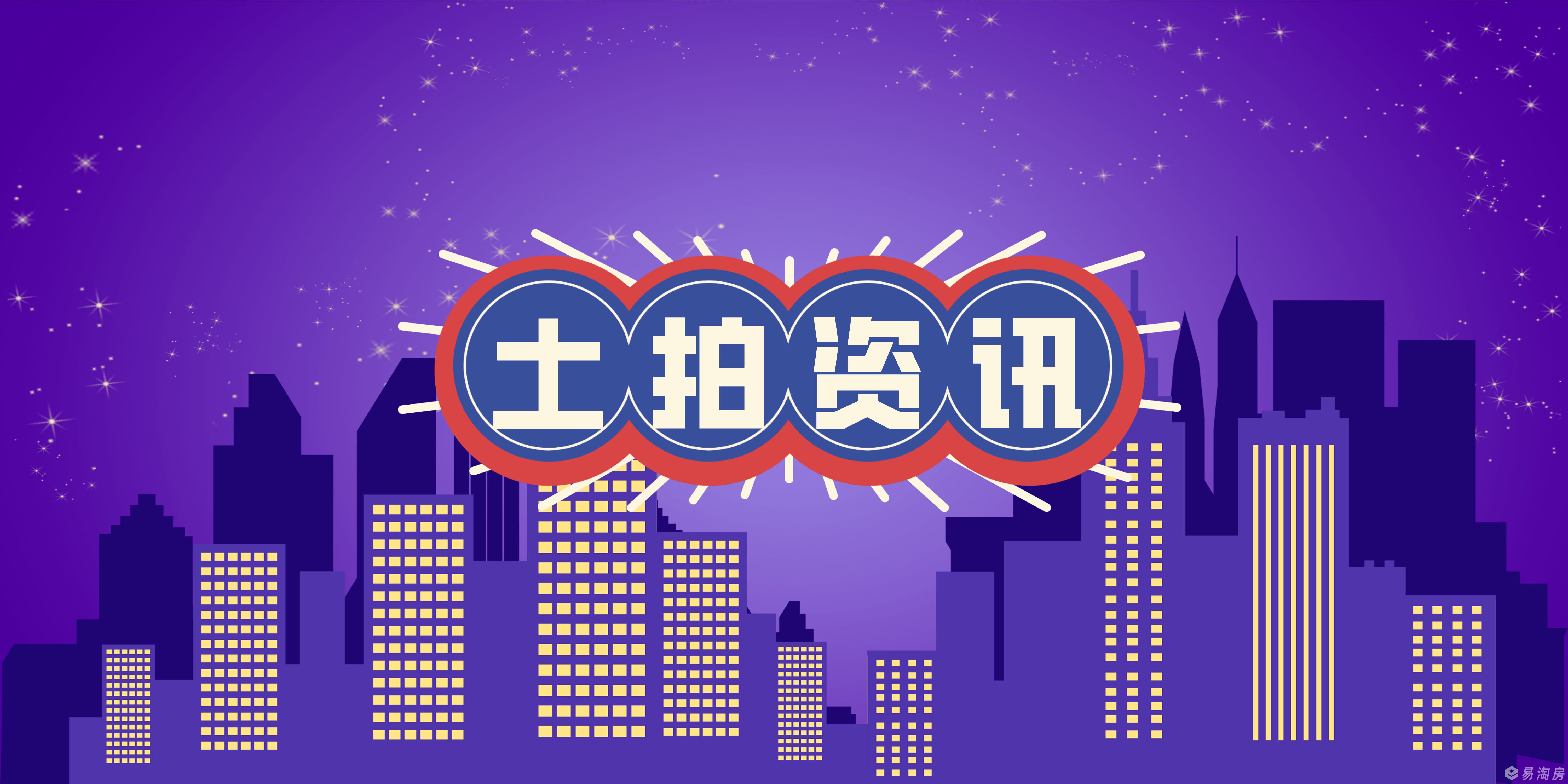 土拍资讯.jpg