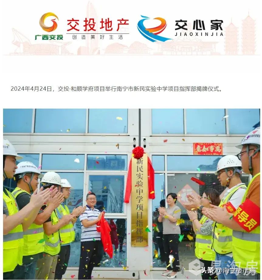新民中学挂牌.jpg