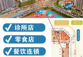 【建发和玺】3-103号39.95平，业态不限